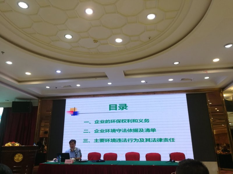 惠州環(huán)保技術(shù)培訓(xùn).jpg 惠州環(huán)保技術(shù)培訓(xùn).jpg