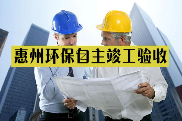 自主驗(yàn)收 自主驗(yàn)收