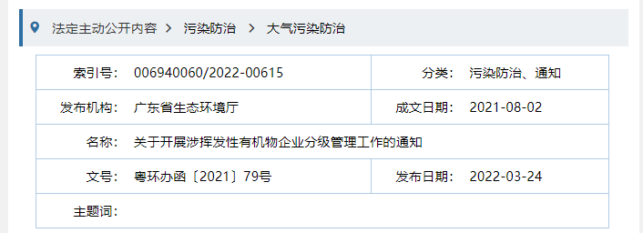 廣東綠維環(huán)保工程有限公司 廣東綠維環(huán)保工程有限公司