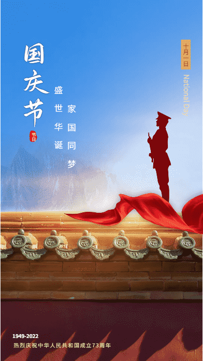 綠維環(huán)保-國慶節(jié)快樂.png 綠維環(huán)保-國慶節(jié)快樂.png